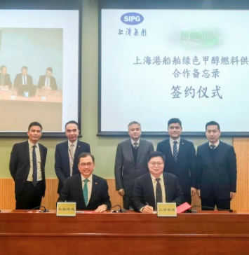 上港集团与长荣海运公司签约绿色甲醇采购及供应服务