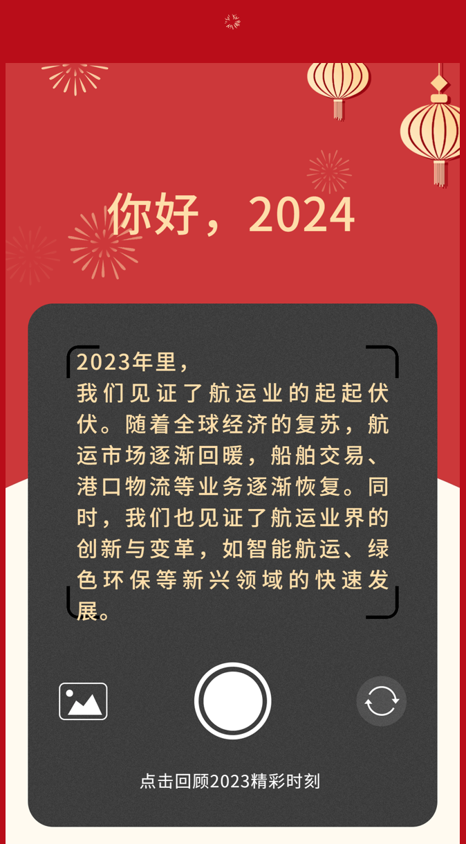 屏幕快照 2024-01-02 上午9.11.56.png