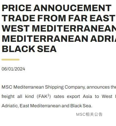 最高7300美元/FEU！MSC宣布远东-地中海航线涨价
