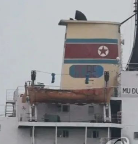 韩国将11艘船只列入对朝单边制裁名单