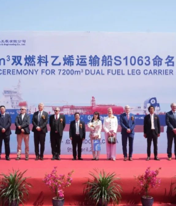 中集太平洋海工7200立方米LEG船首制船命名