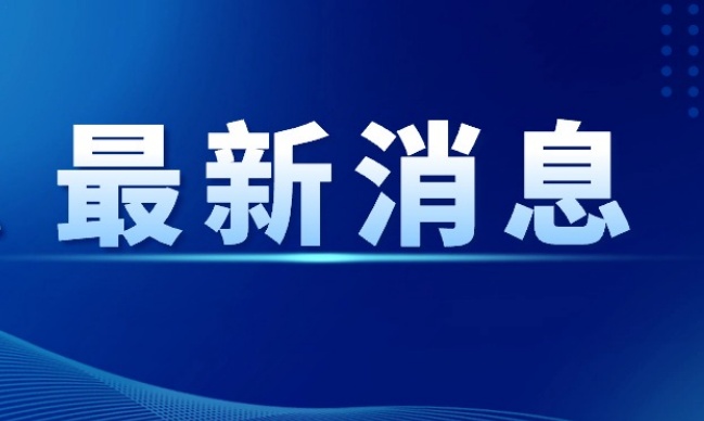 5月1日起实施！《船舶检验监督管理规定》近日出台