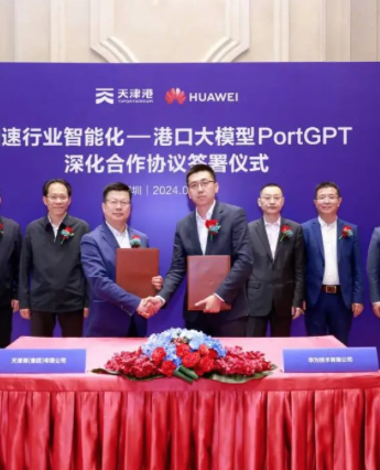 天津港集团与华为签约，PortGPT要来啦！
