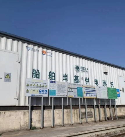 推动绿色港口建设！舟山靠泊船舶实行岸电供能