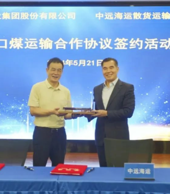 事关煤炭运输！中远海运与恒运集团达成深度合作