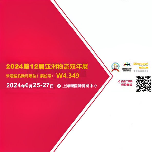 拉文纳港与艾米利亚-罗马涅大区闪耀2024亚洲物流双年展