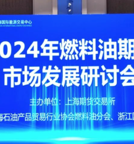 超万吨！保税船燃领域人民币计价应用迎新突破！