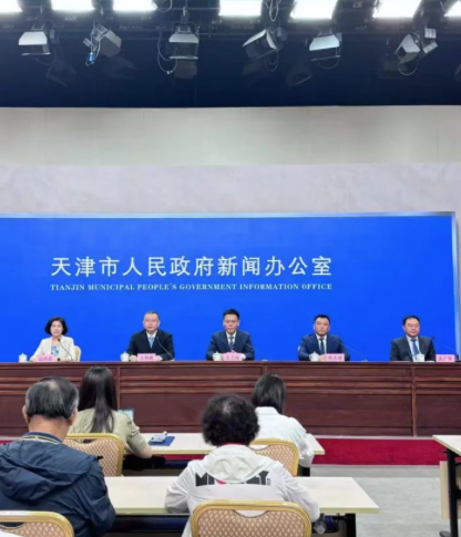 天津市召开2024天津国际航运产业博览会新闻发布会