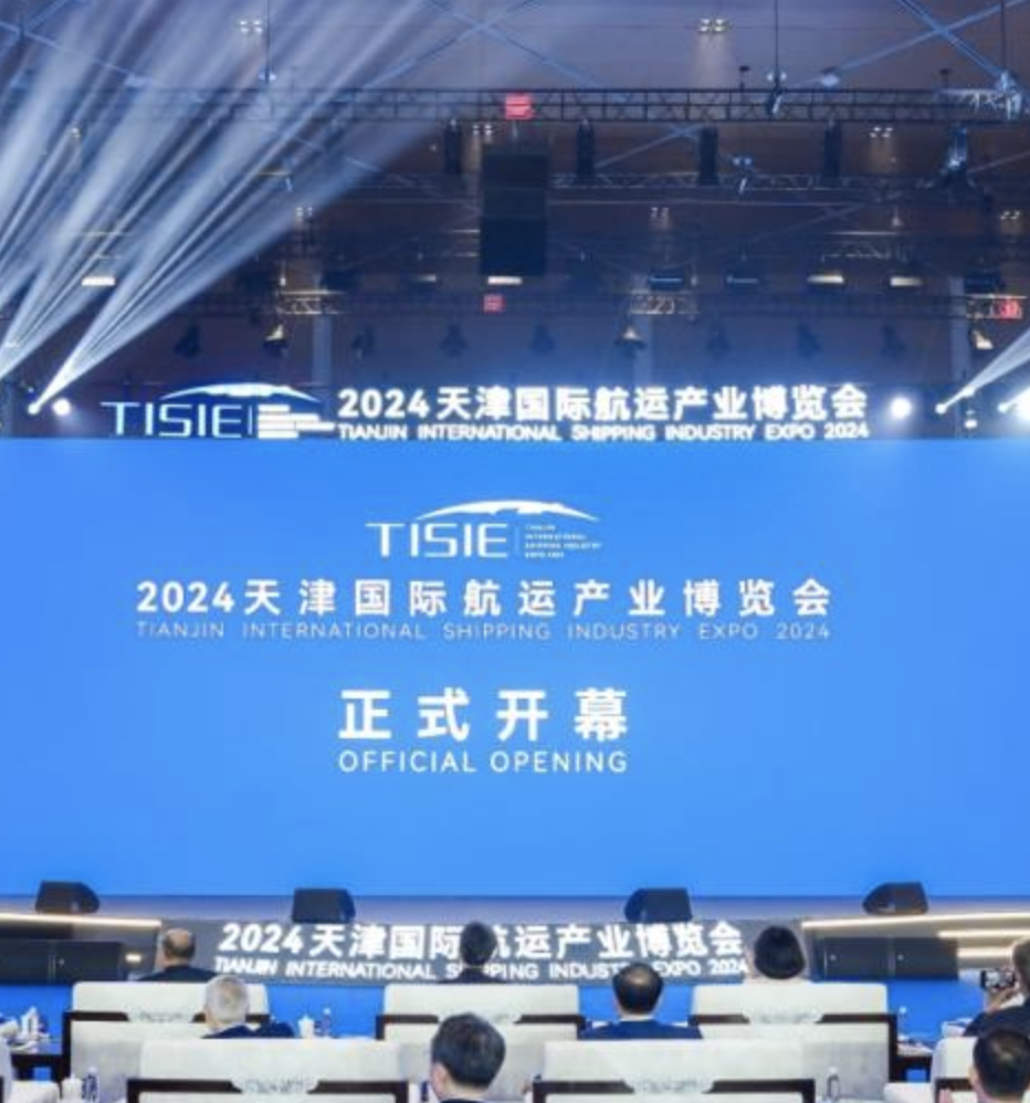 天津国际航运产业博览会吸引众多世界500强企业和国际航运巨头