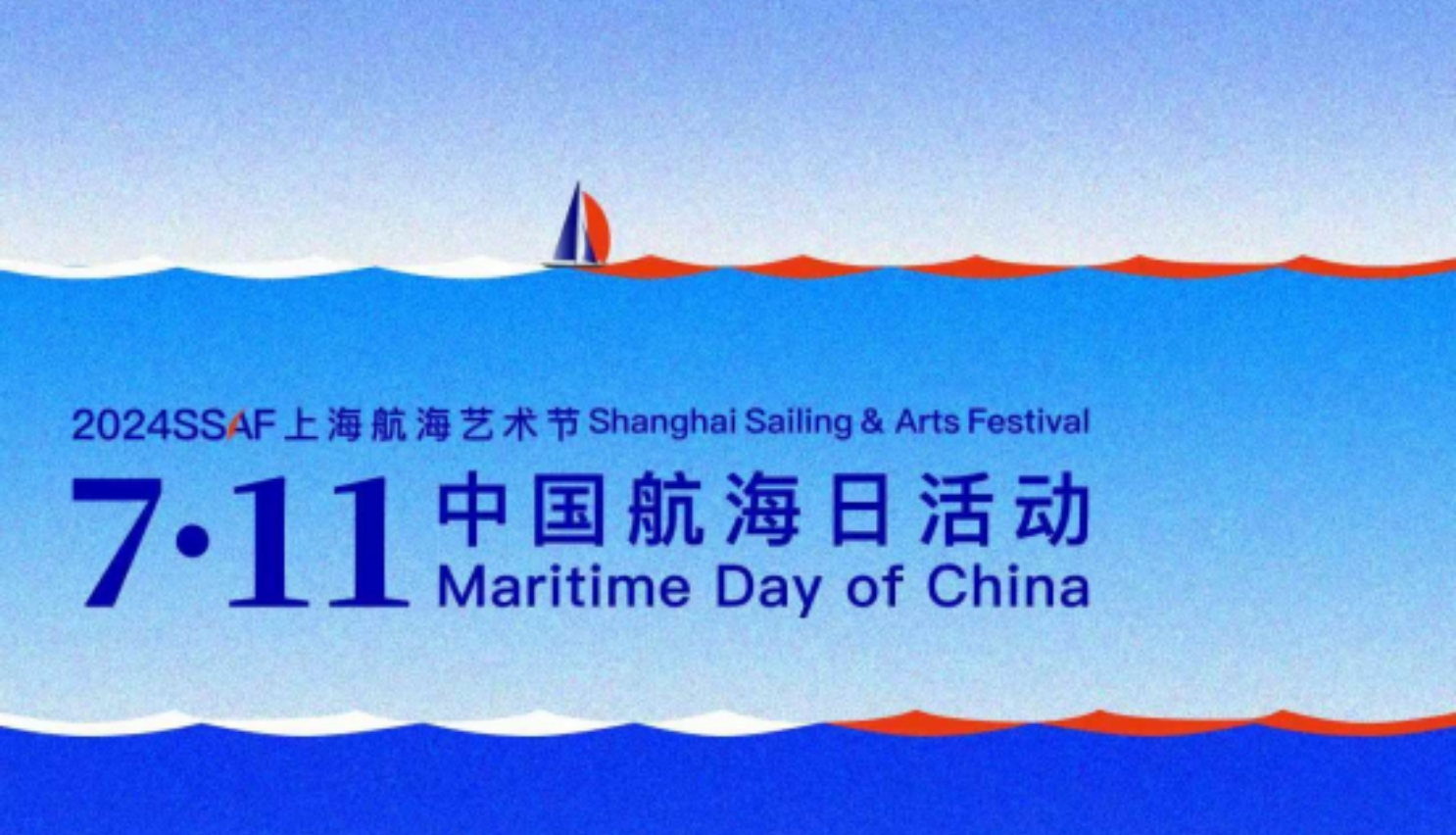 我们一起来这里看海！黄浦江首个航海主题码头亮相