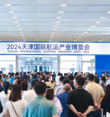 2024天津国际航运产业博览会 取得丰硕成果