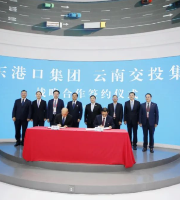 山东港口携手云南交投集团深耕云南市场