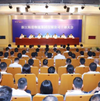 浙江海港物流集团有限公司揭牌成立