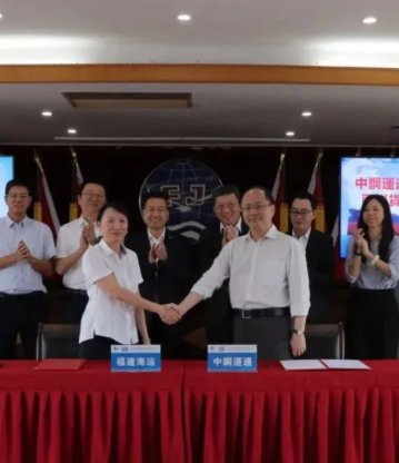 两岸货运直航！福建海运集团与台湾中钢运签约