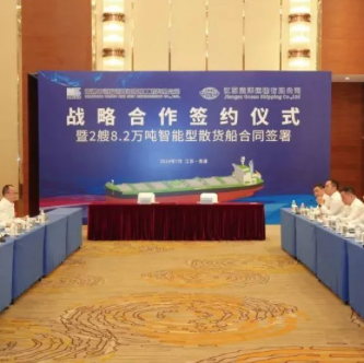 江苏远洋再下单两艘8.2万吨智能型散货船！