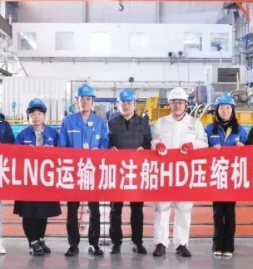 用于LNG船！国内首台！正式交付