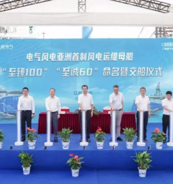 贝仕SMC监造的首批国产SOV命名暨交船仪式顺利举行