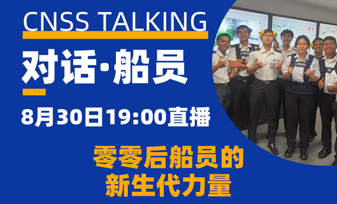 今晚19:00，看贝仕00后们打算如何“拿捏”海上生活！