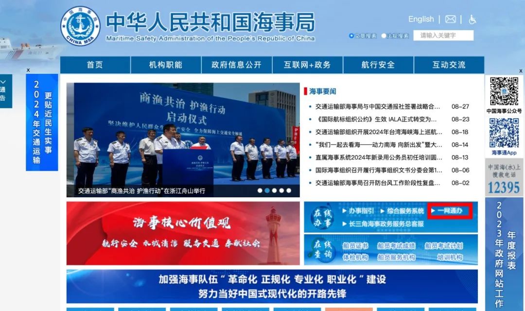 船员注意！船员考试缴费方式有变化