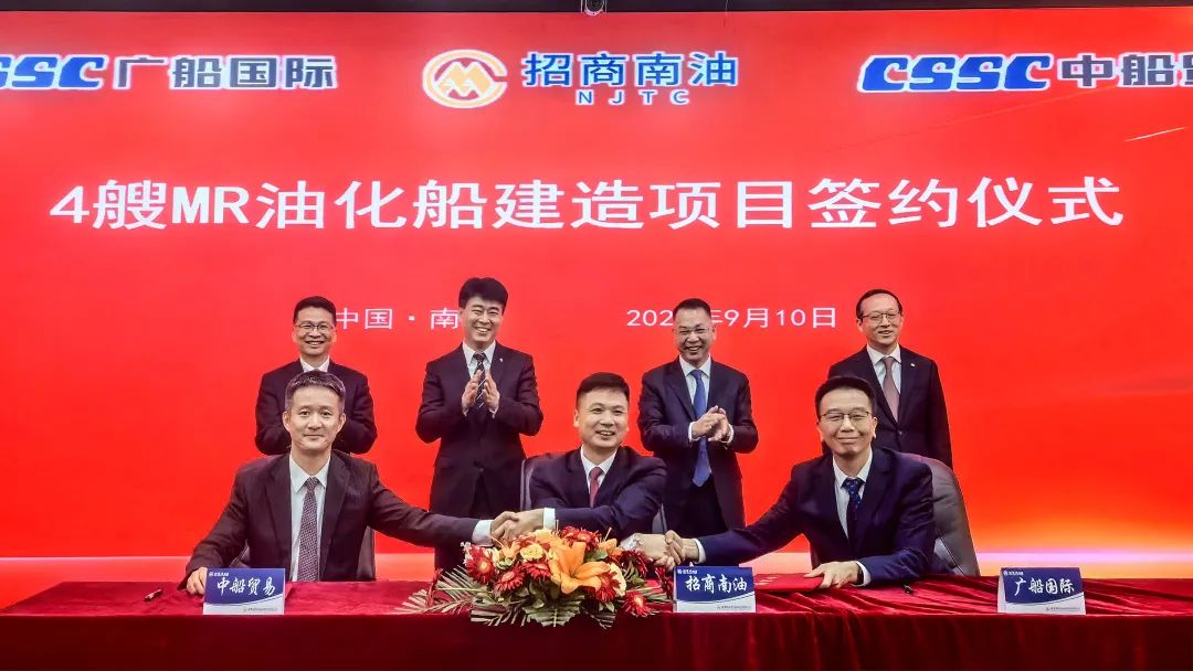 4艘13亿！广船国际获招商南油MR型油化船订单