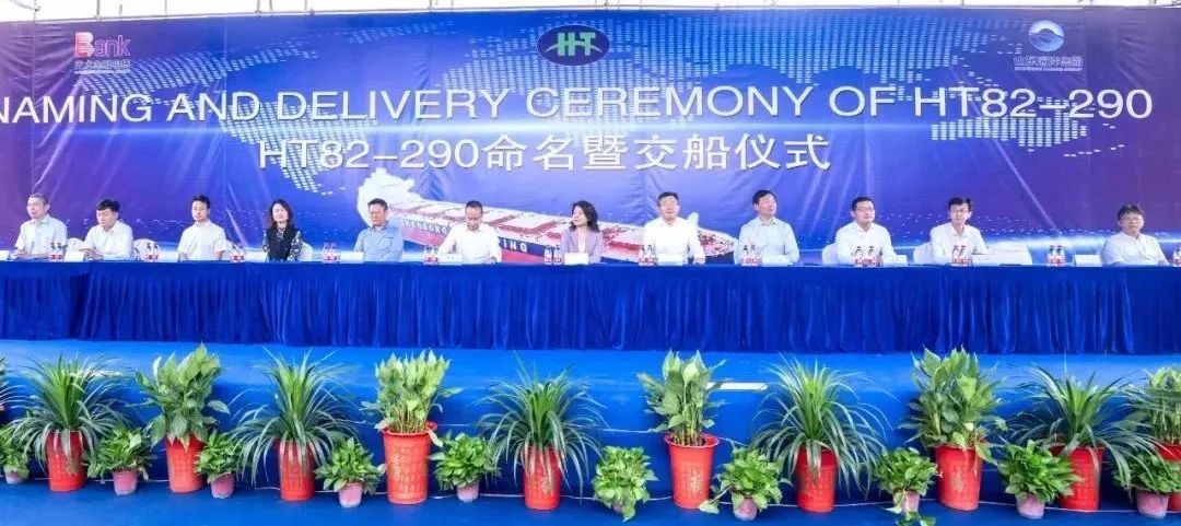山东海运交付8.2万载重吨散货船！