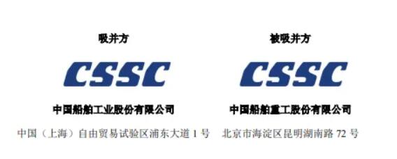 “中国巨轮”来了！中国船舶、中国重工明起双双复牌