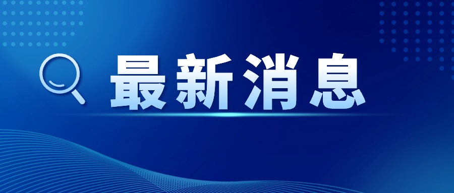 重磅！招商系多家上市公司发布重磅回购、增持公告