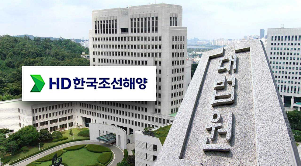 泄露技术资料！HD韩国造船海洋被处罚款，2人被捕！