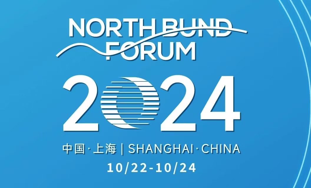 北外滩国际航运论坛即将开幕！