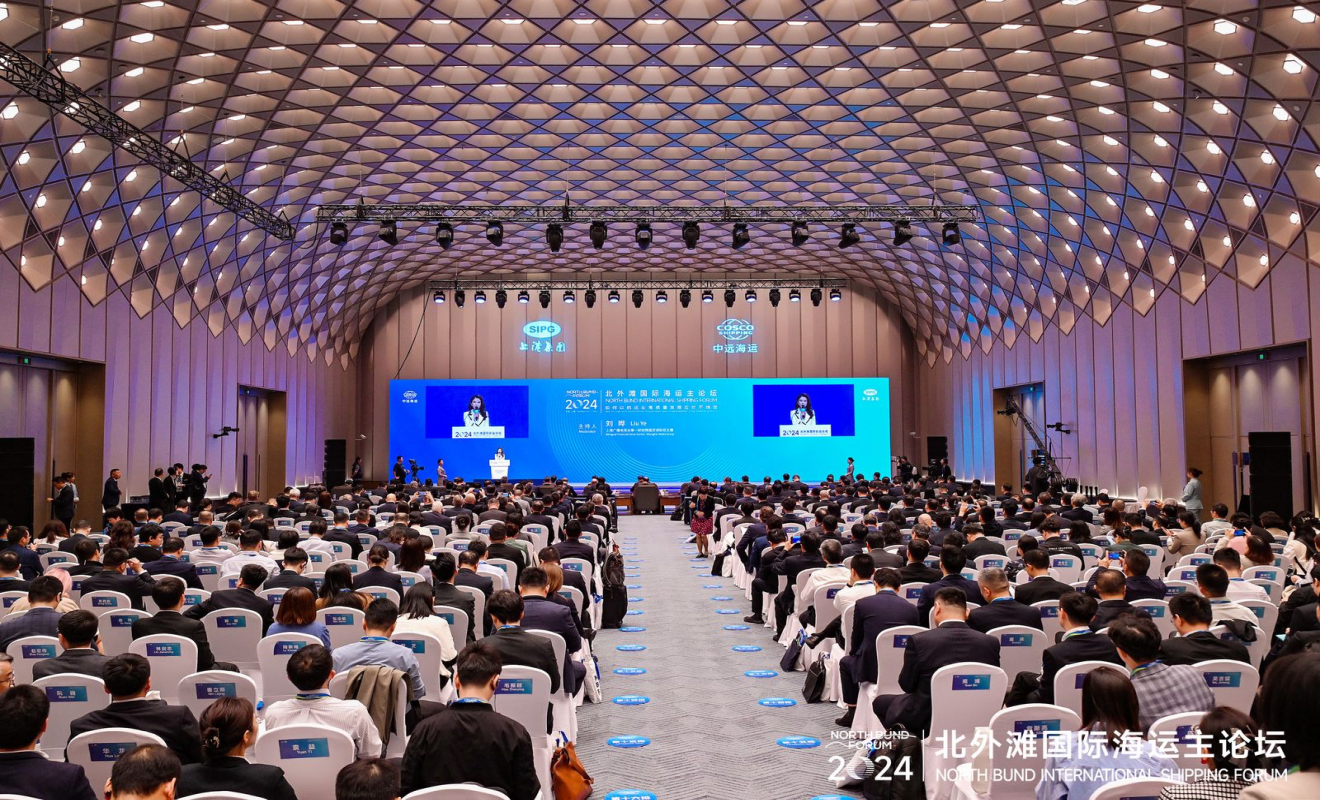 2024北外滩国际海运论坛成功举办