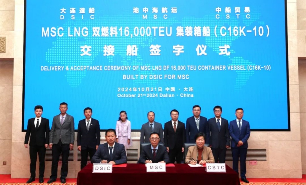 配备全球最大B型LNG燃料舱! 16000TEU集装箱船交付