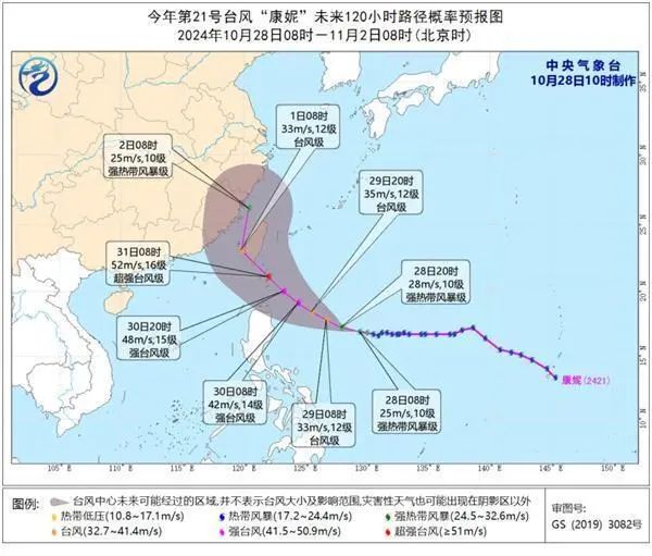 第21号台风“康妮”或登陆台湾