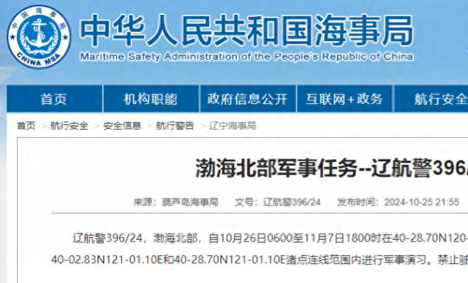 航行警告！连续13天，进行军事演习，禁止驶入