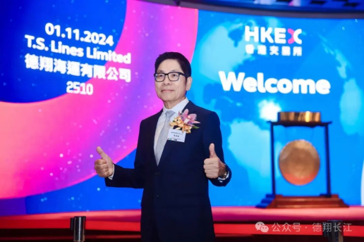 李嘉诚出手，这家台湾航运公司在港上市