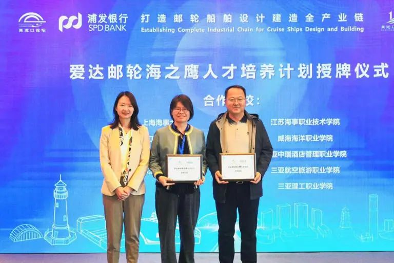 爱达邮轮发布“海之鹰”人才培养计划