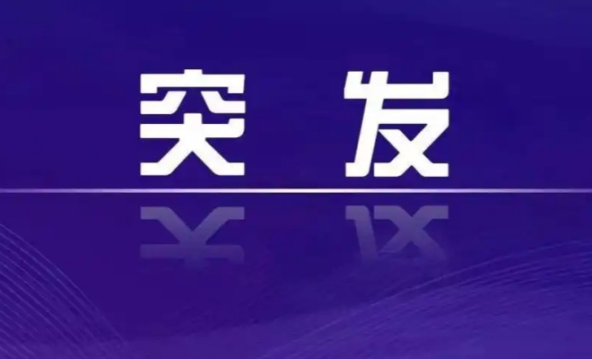 突发！山东一钢质渔船在黄海沉没