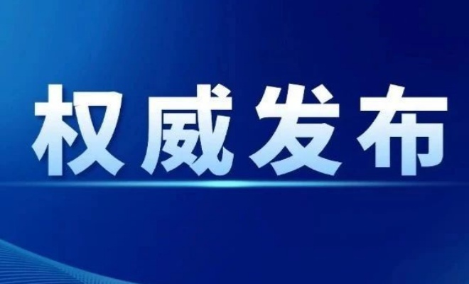 中国海警舰艇编队起航赴北部湾海域开展2024年第2次中越海警北部湾联合巡逻