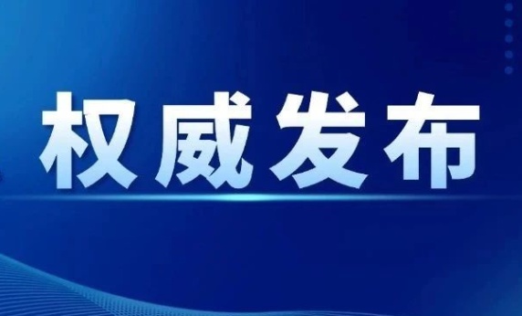 关于确定海事通APP为船舶进出港报告公共服务移动端唯一渠道的通告