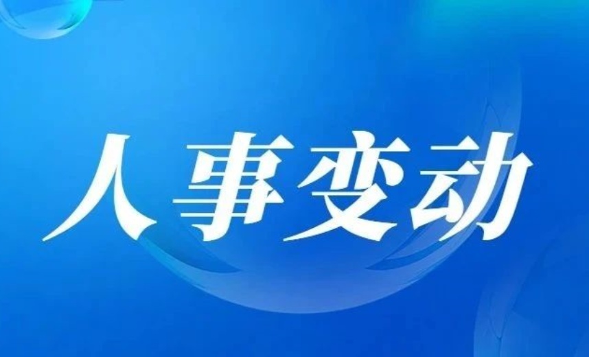 人事变动！招商轮船副总经理赵春吉辞职