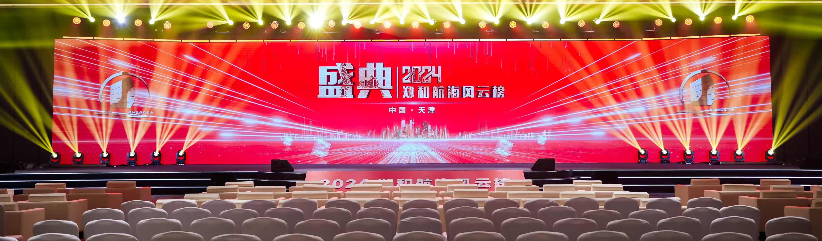直播预告 | 明晚，郑和航海风云榜盛典等你来看！