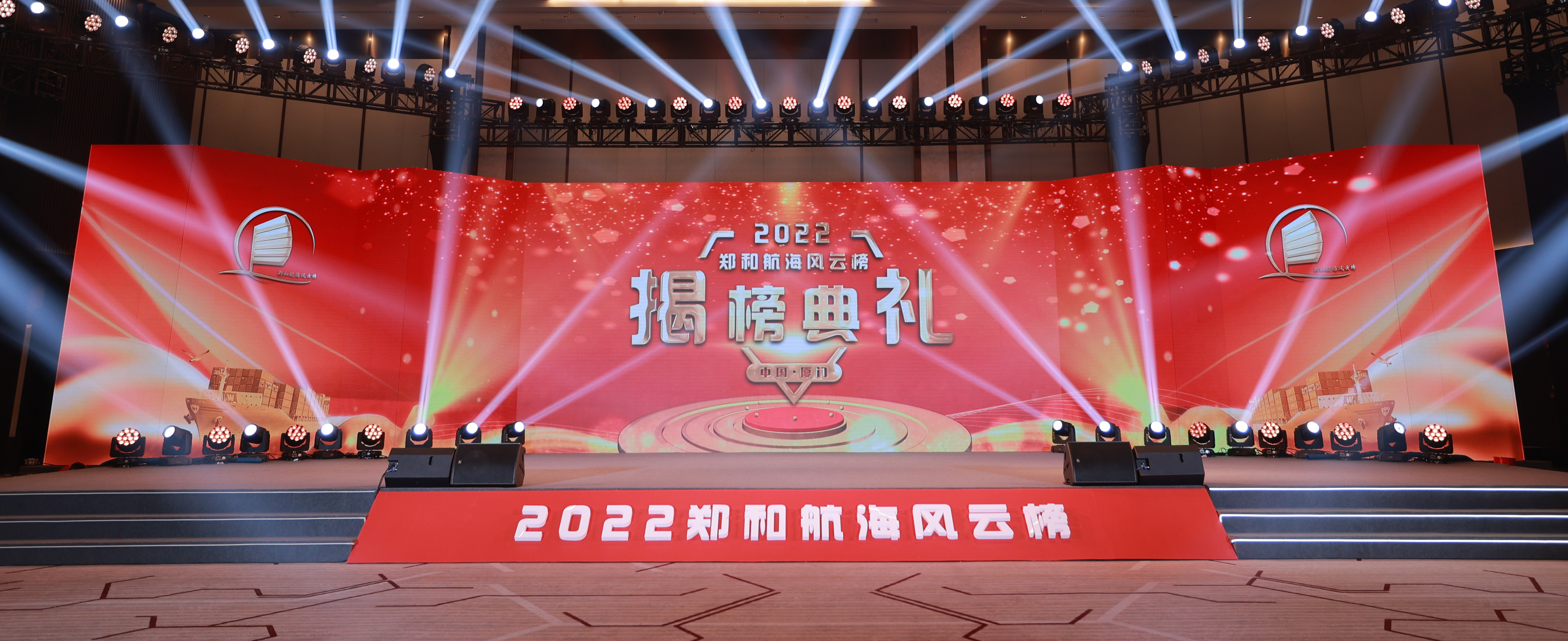 揭晓！2022年郑和航海风云榜，11大榜项荣誉诞生！