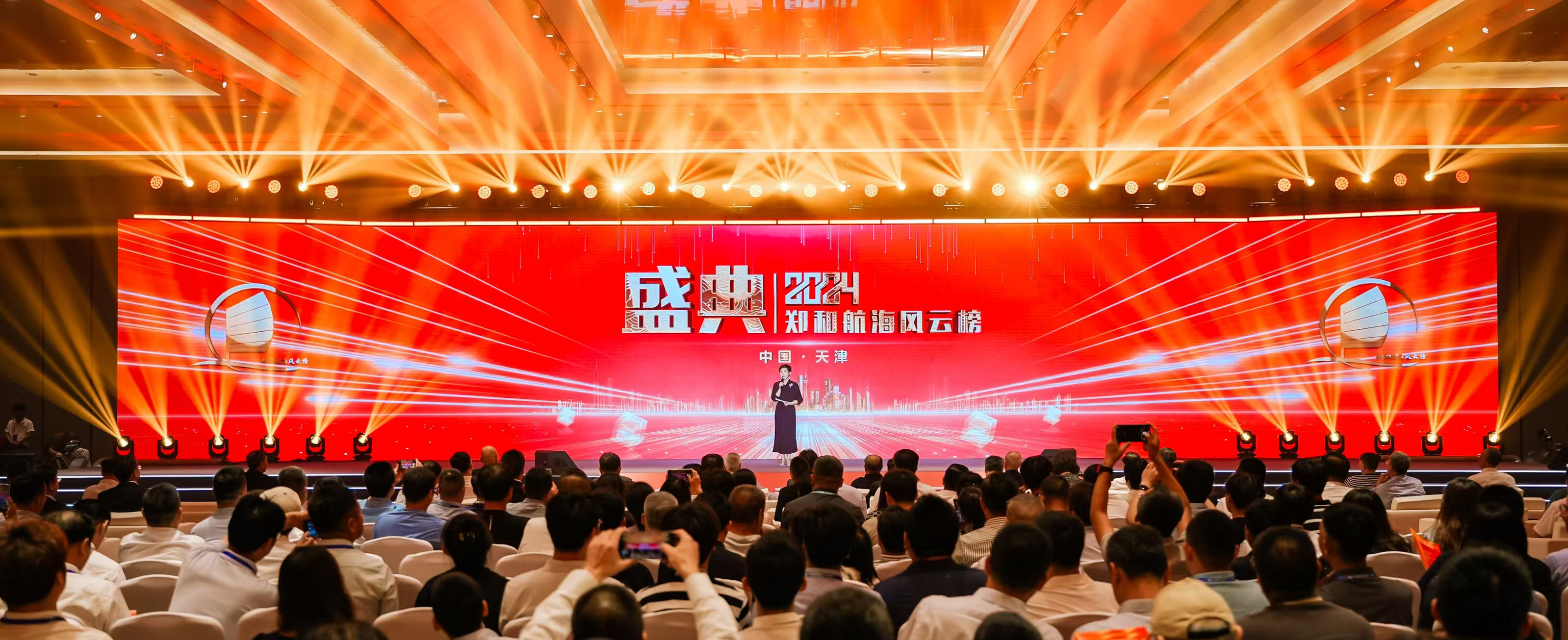 2024年郑和航海风云榜，11大榜项荣誉诞生！