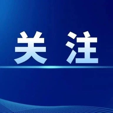 关于试点开展香港籍船员到船籍港为深圳的船舶上任职有关事项的公告