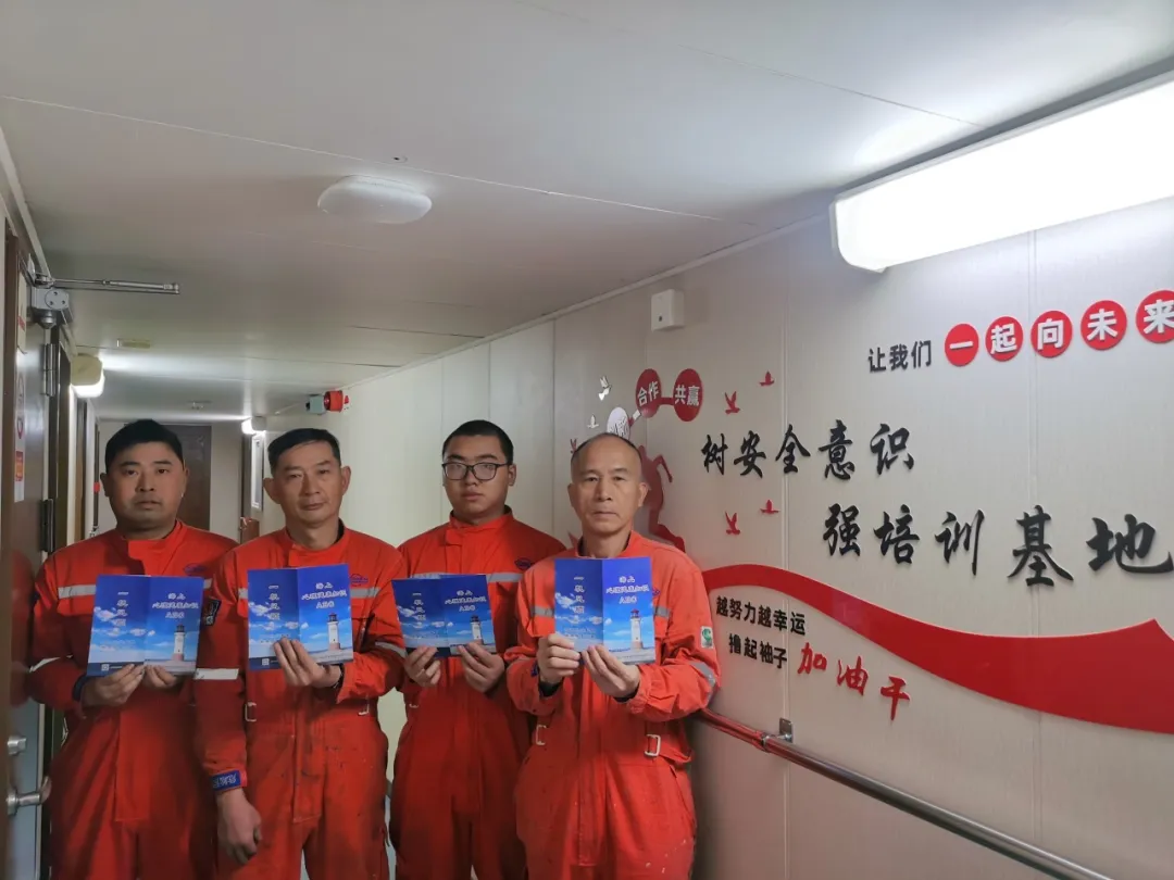 《船员身心健康管理操作指南（试行）》——船舶篇