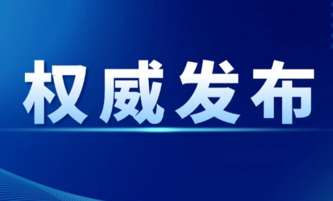 海关总署推出16条措施 助力企业通关便利化