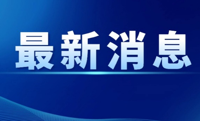 这类船事故频发！辽宁省和大连市人民政府被约谈
