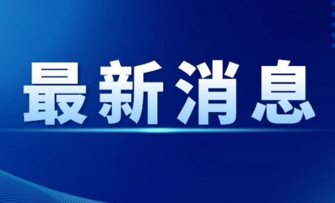 加关税、出口管制、不可靠实体清单……中国对美方采取一系列反制措施！
