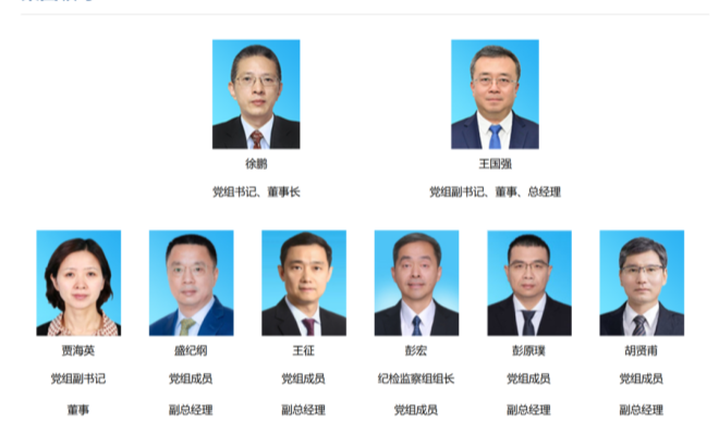 中国船舶集团领导班子又一次变动！