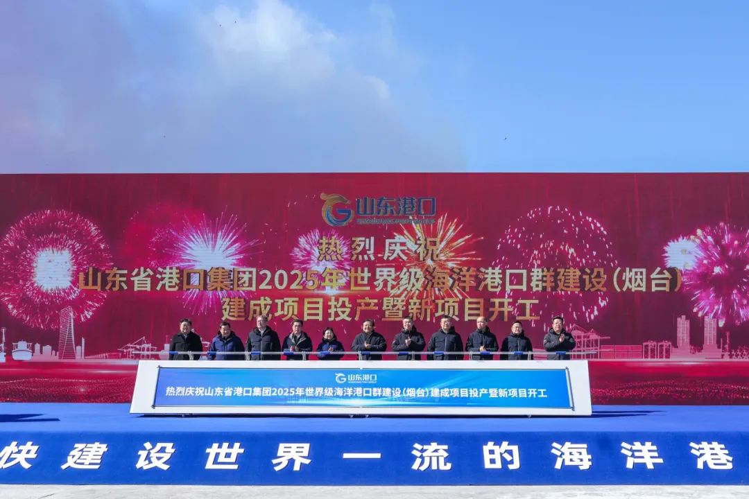 总投资757.2亿元！这次是烟台