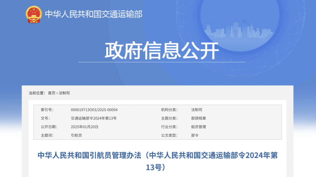 “引航员”新规正式生效！